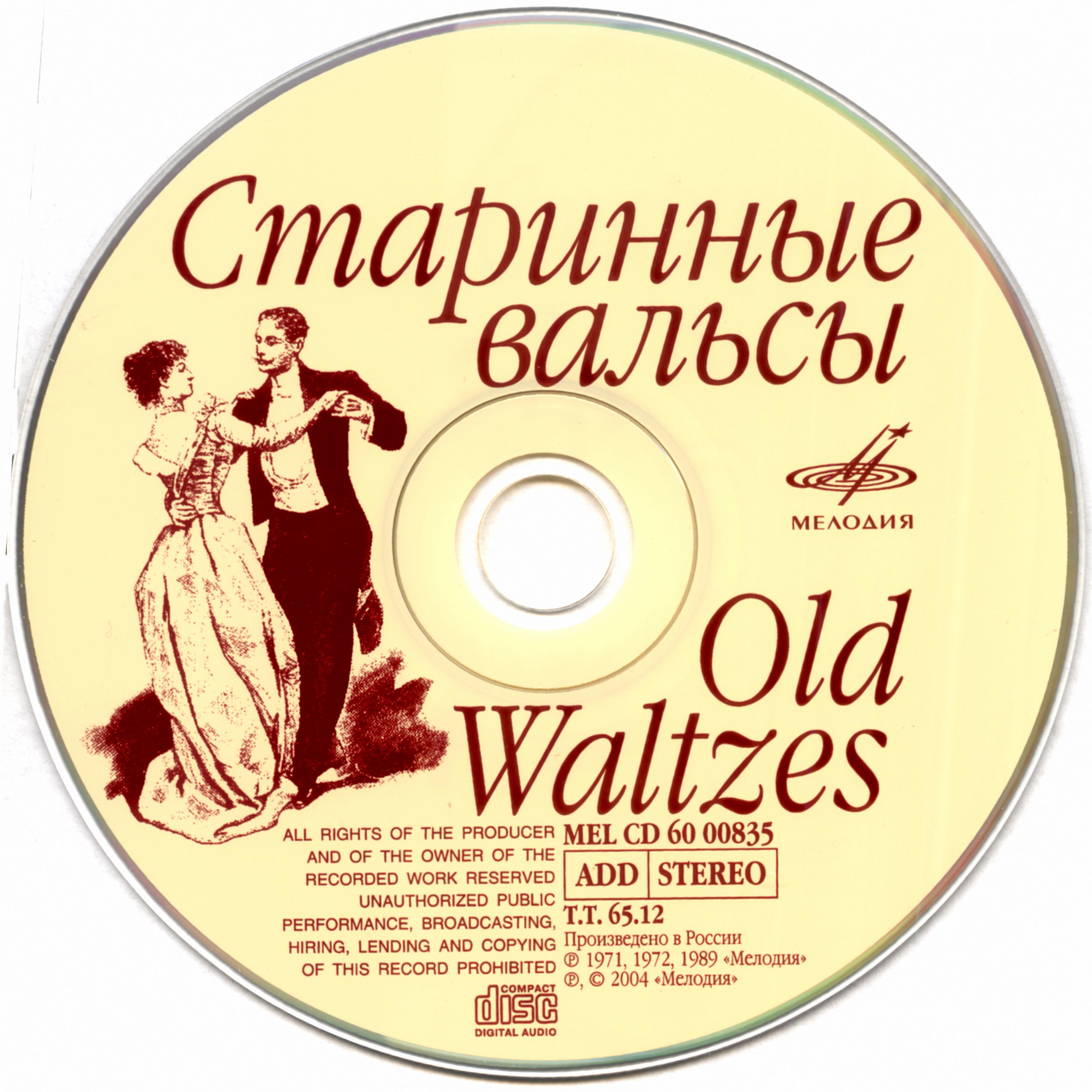 СТАРИННЫЕ ВАЛЬСЫ / OLD WALTZES