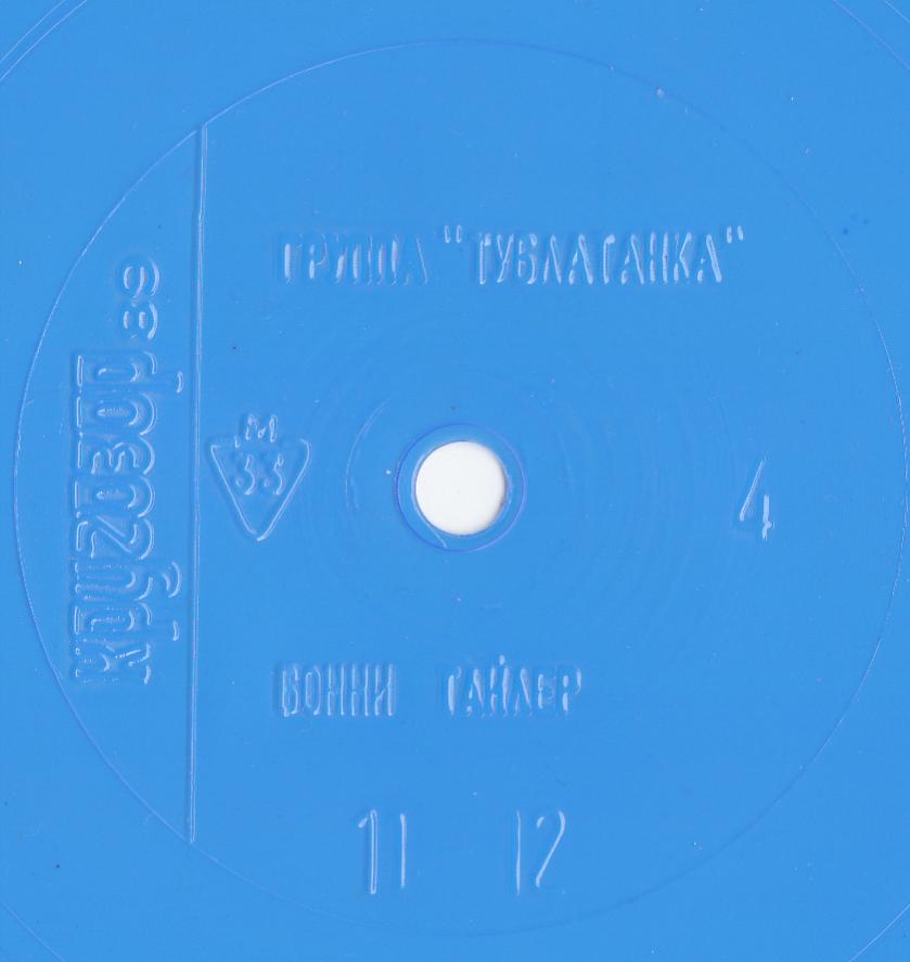 Кругозор 1989 №04