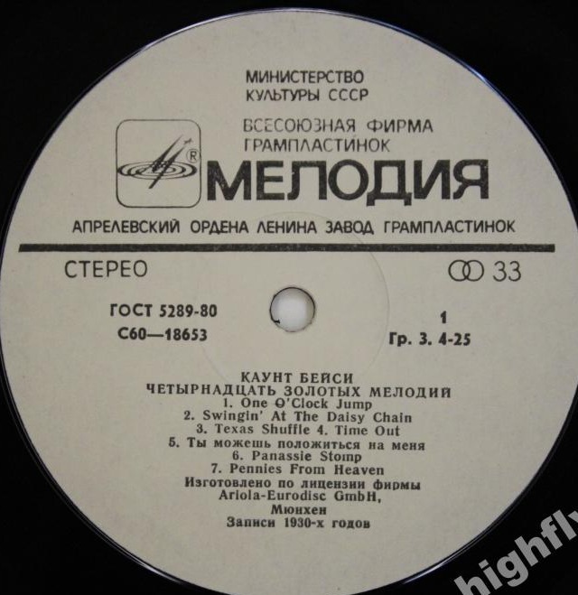 Каунт Бейси - 14 золотых мелодий (1)