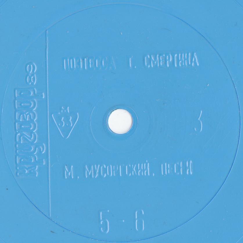 Кругозор 1989 №03