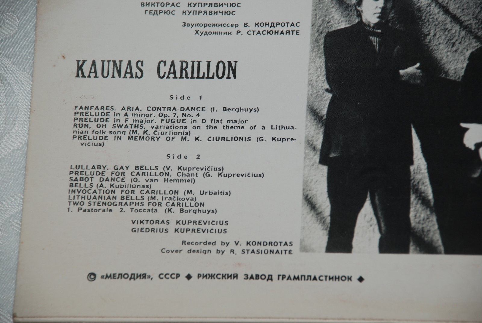 Kauno Varpai / Kaunas Carillon - МУЗЫКА КАУНАССКИХ КОЛОКОЛОВ