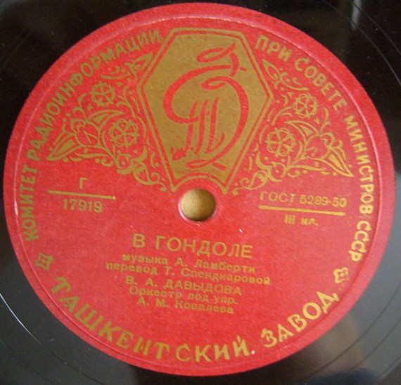 В. Давыдова - Серенада / В гондоле