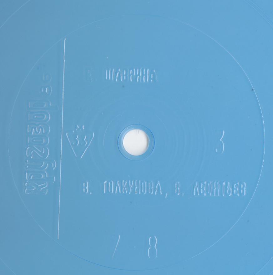 Кругозор 1986 №03