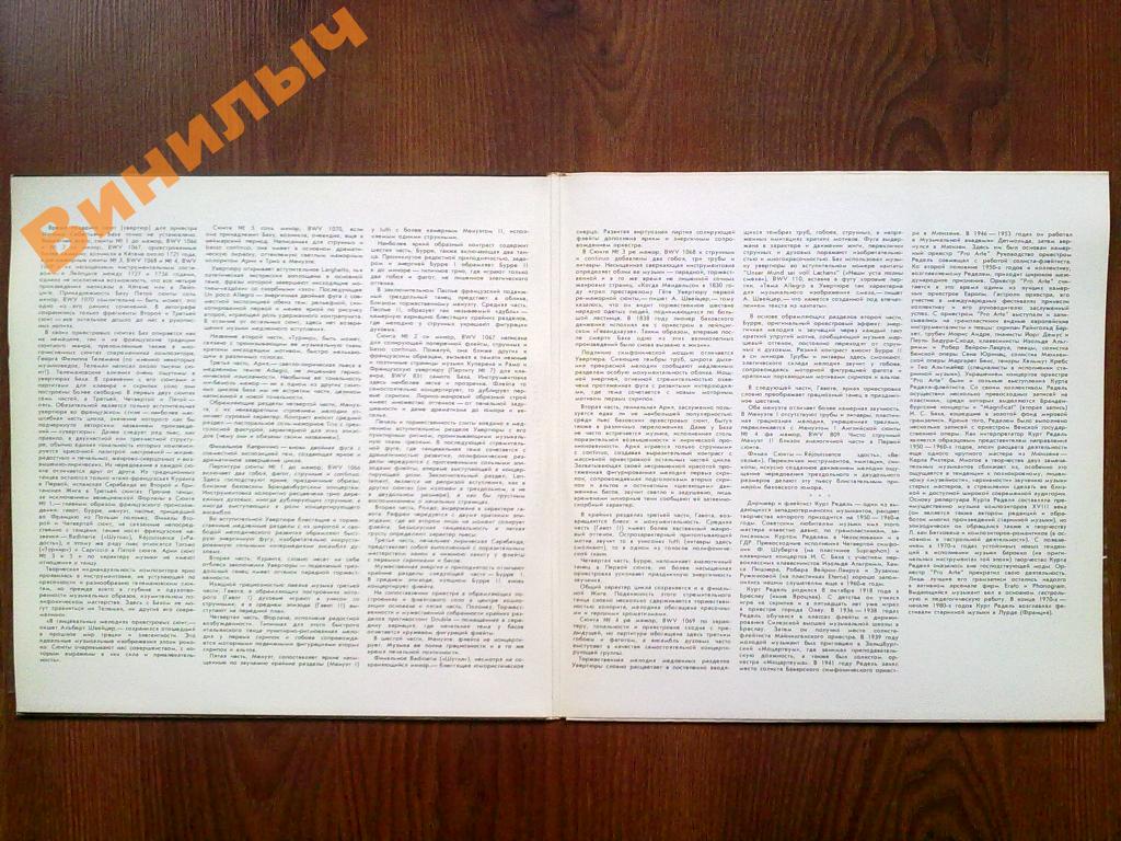 И. С. БАХ (1685-1750)