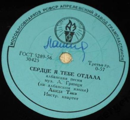 Рудольф Стамбола - Тоска любви // Анида Такэ - Сердце я тебе отдала