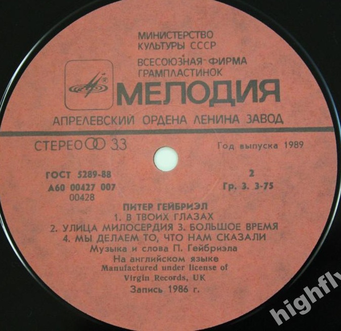 Питер Гейбриэл