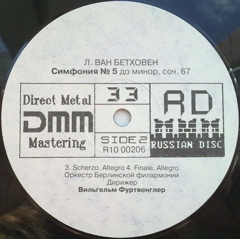 Л. Бетховен: Симфония № 5 (В. Фуртвенглер)