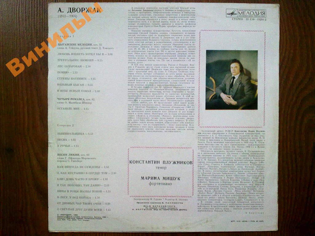 ПЛУЖНИКОВ Константин (тенор).