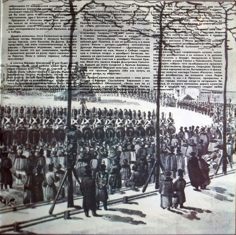 ПОДВИГ ЛЮБВИ БЕСКОРЫСТНОЙ...