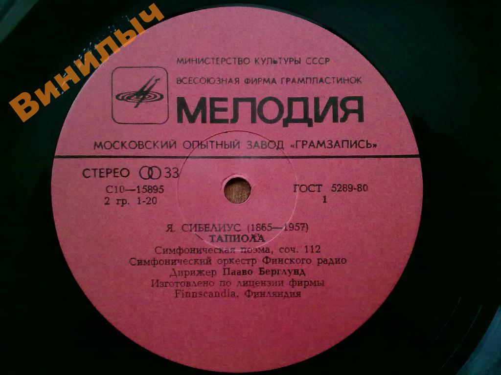 Я. СИБЕЛИУС / Й. КОККОНЕН