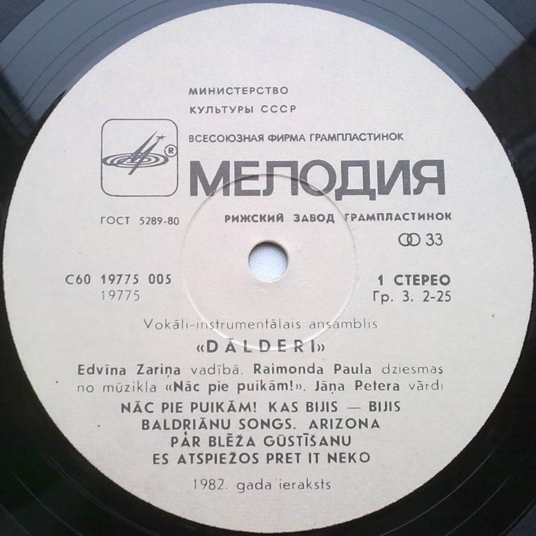 ВИА «ДАЛДЕРИ». Песни Раймонда Паулса из мюзикла "Таинственное похищение", слова Яниса Петерса