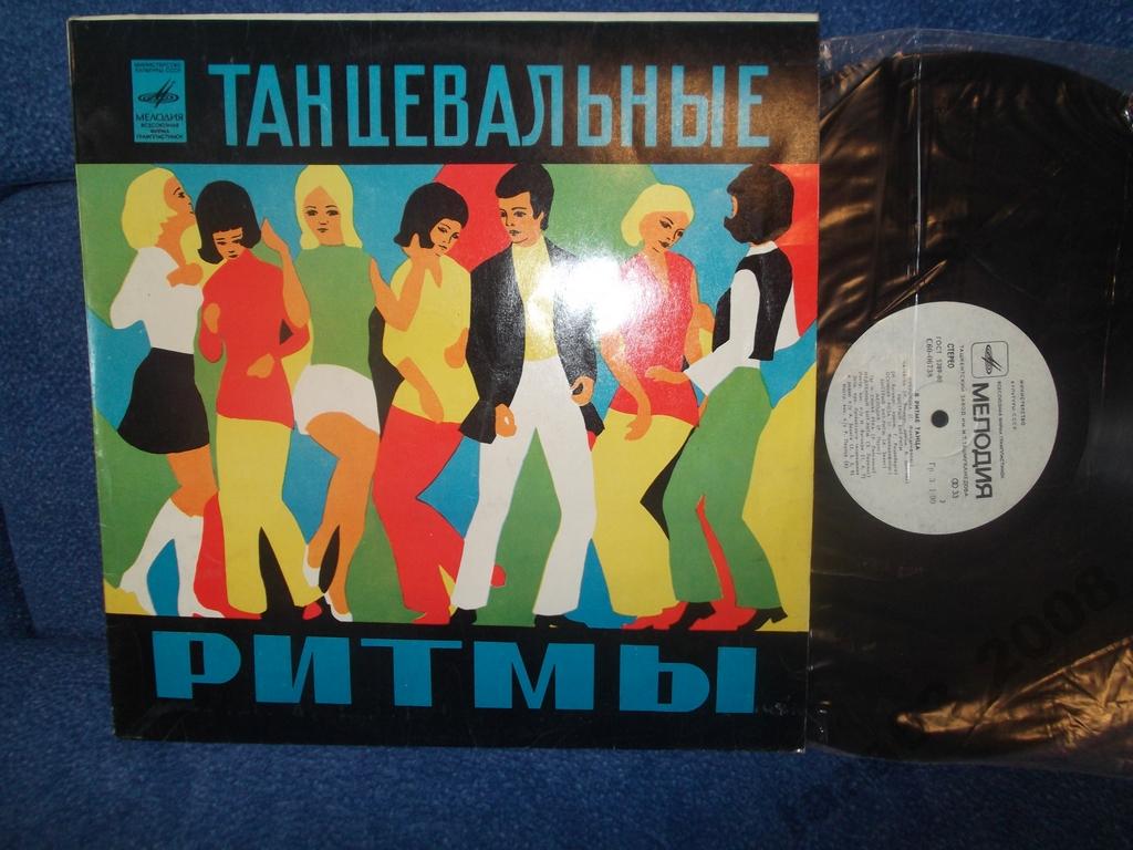 В ритме танца