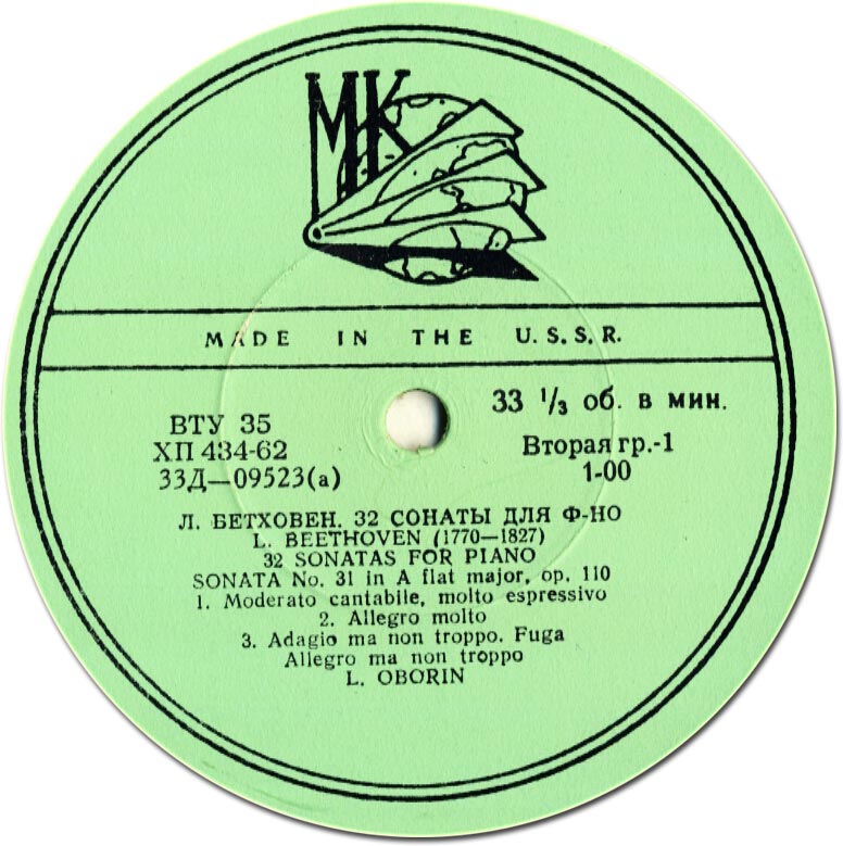 Л. Бетховен: Сонаты для ф-но № 31, 32 (14/14)