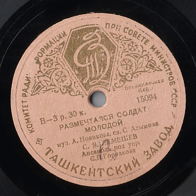 С. Я. Лемешев - Россия / Размечтался солдат молодой