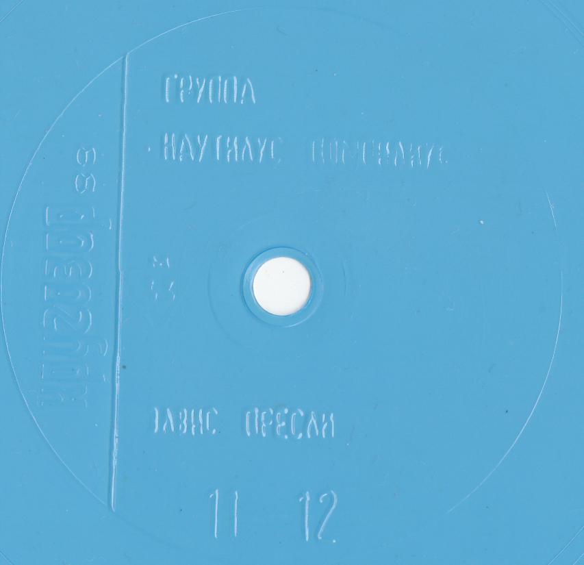Кругозор 1988 №05