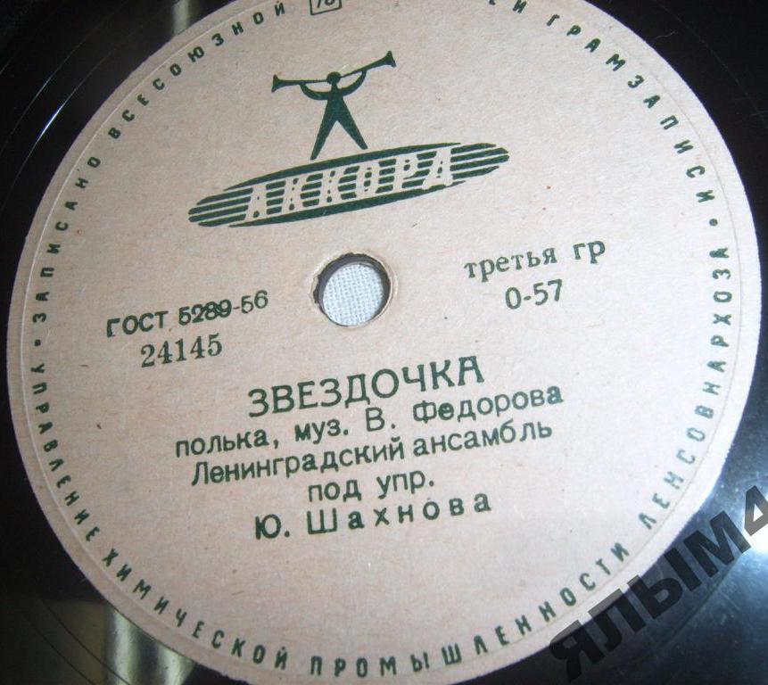 Вальс цветов / Звёздочка