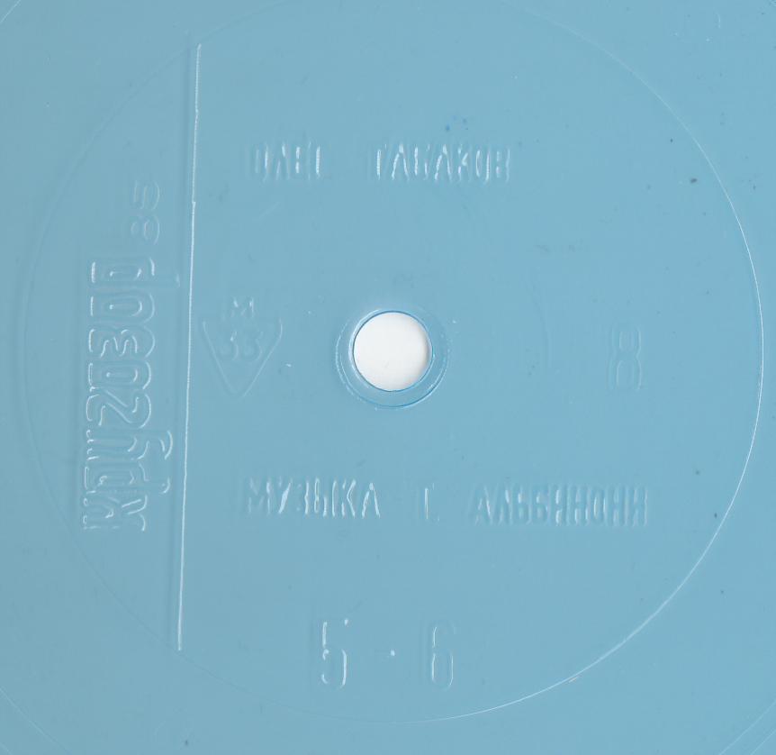 Кругозор 1985 №08