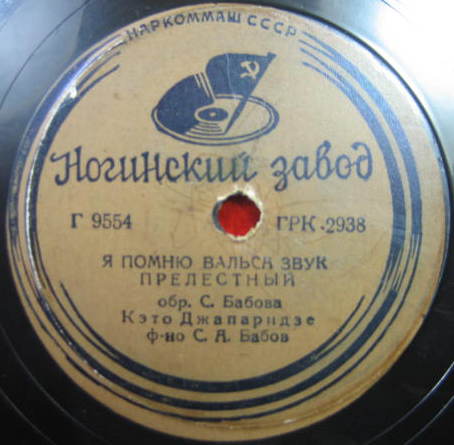 Кэто Джапаридзе - К тебе, мой друг / Я помню вальса звук прелестный