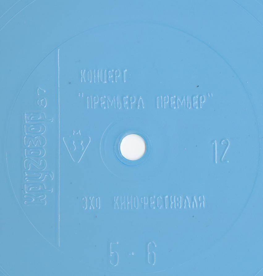 Кругозор 1987 №12