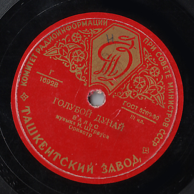 И. Штраус - Голубой Дунай / Ф. Легар - Вальс