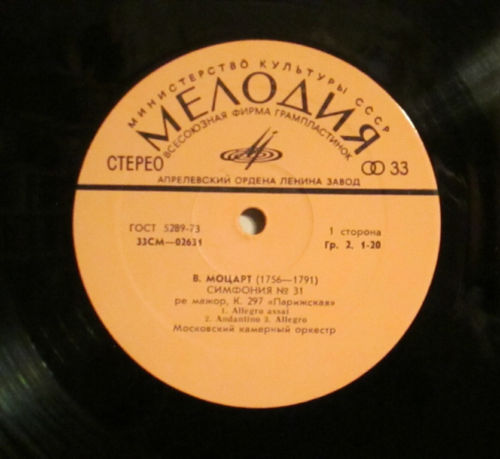В. Моцарт: Симфония № 31. Концерт для кларнета с оркестром
