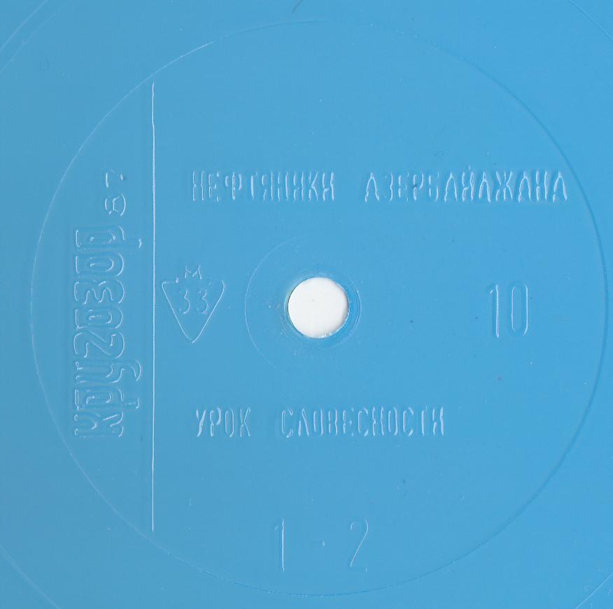 Кругозор 1987 №10