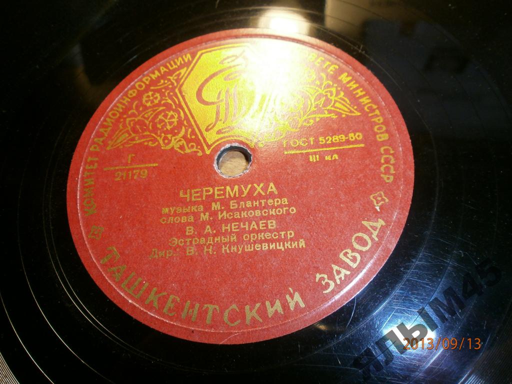 В. А. Нечаев - Черёмуха / Сормовская лирическая ("На Волге широкой")