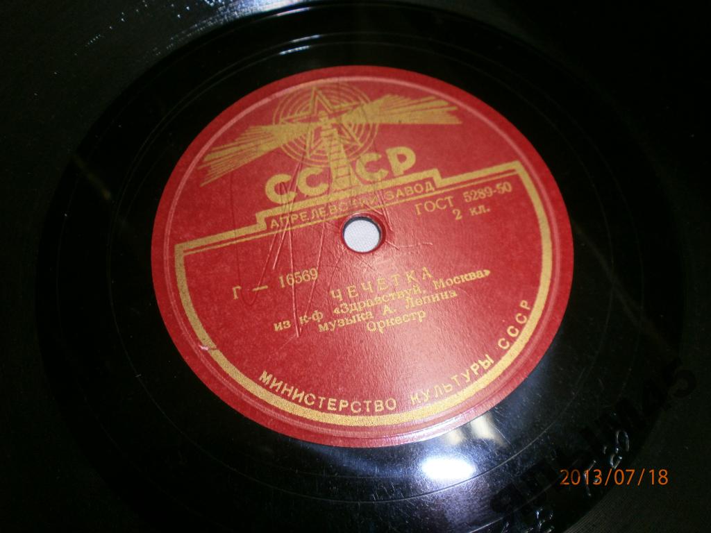 Оркестр - Тройка / Чечётка