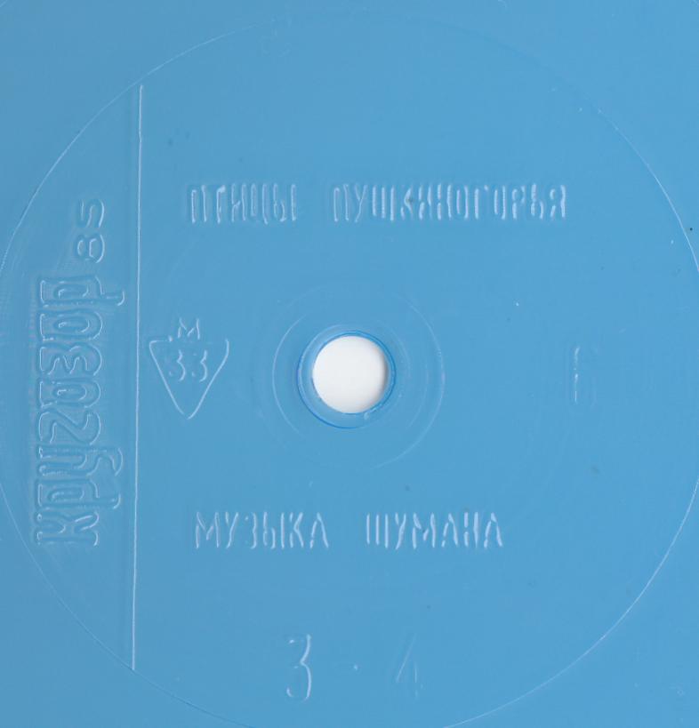 Кругозор 1985 №06