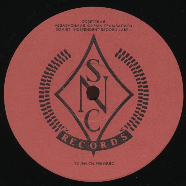 группа «НЮАНС». «Бездомные»