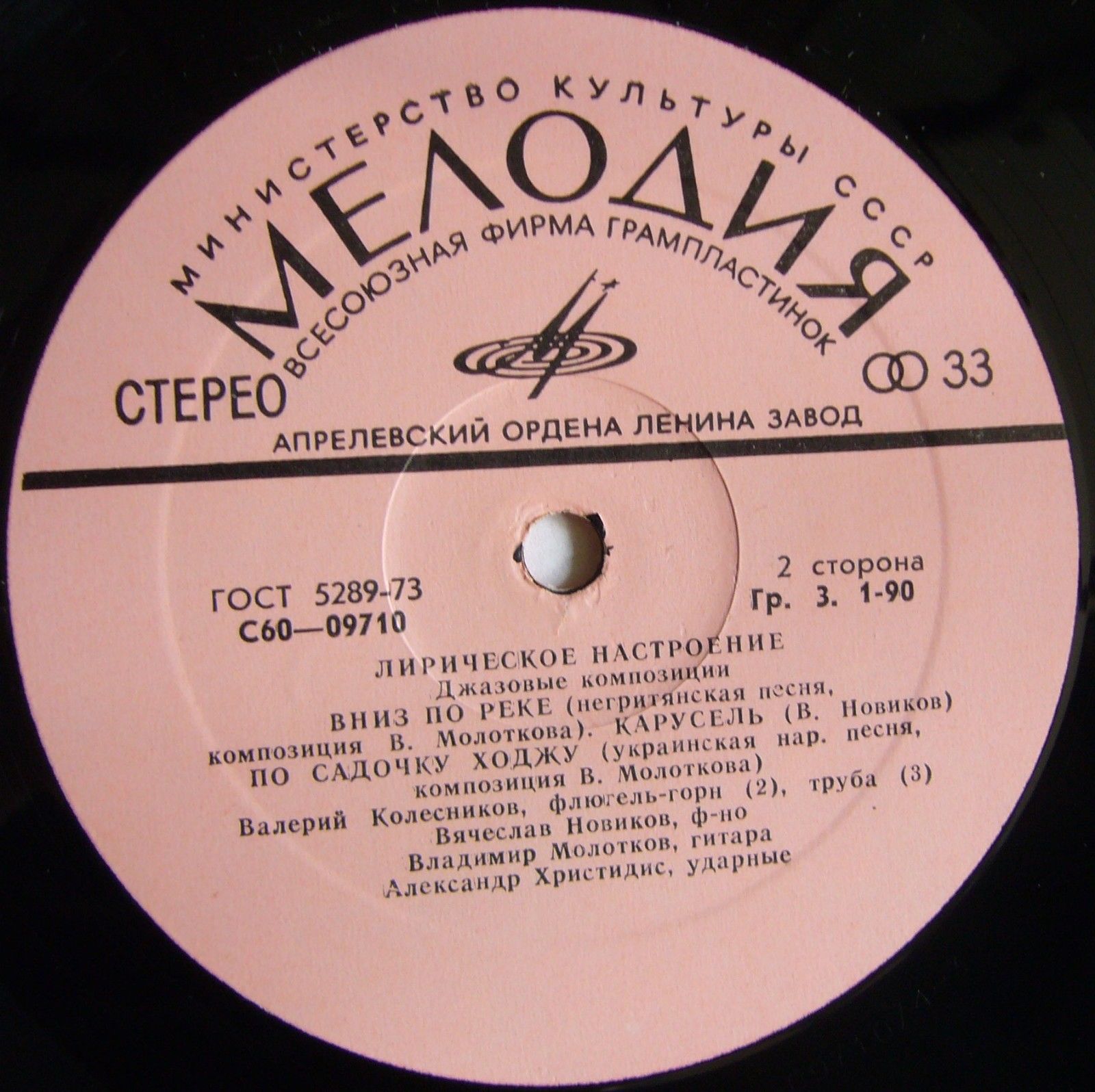 Лирическое настроение. Джазовые композиции