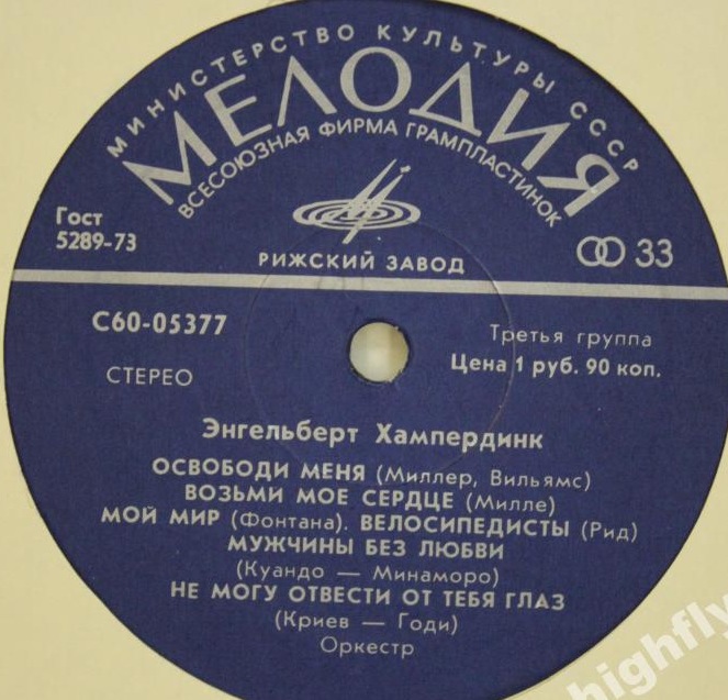Энгельберт ХАМПЕРДИНК