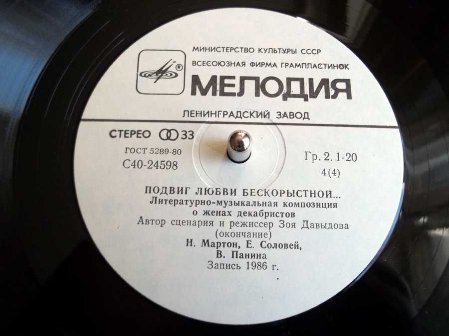 ПОДВИГ ЛЮБВИ БЕСКОРЫСТНОЙ...
