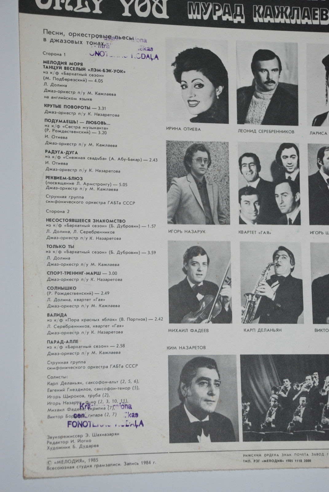 Мурад КАЖЛАЕВ. «Только ты» (песни, оркестровые пьесы в джазовых тонах)