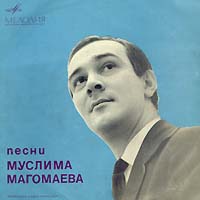 МАГОМАЕВ Муслим - Песни Муслима Магомаева