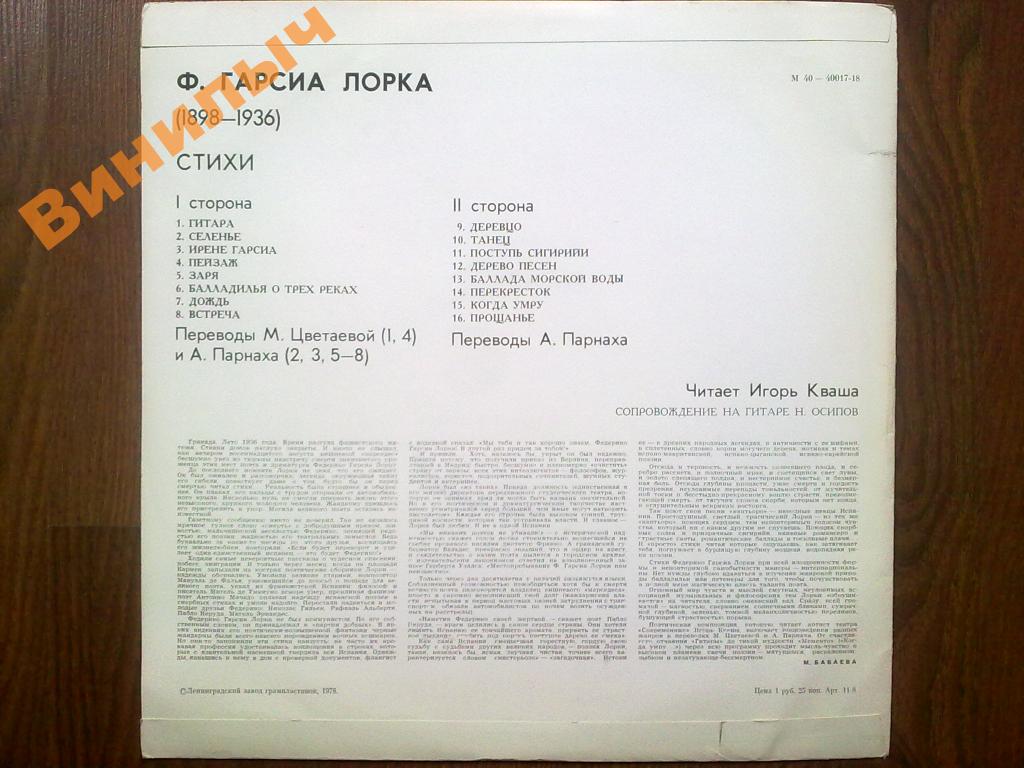 Ф. ГАРСИА ЛОРКА (1898-1936): Стихотворения