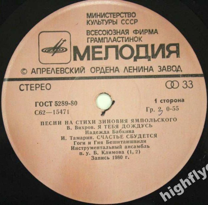 Песни на стихи Зиновия Ямпольского