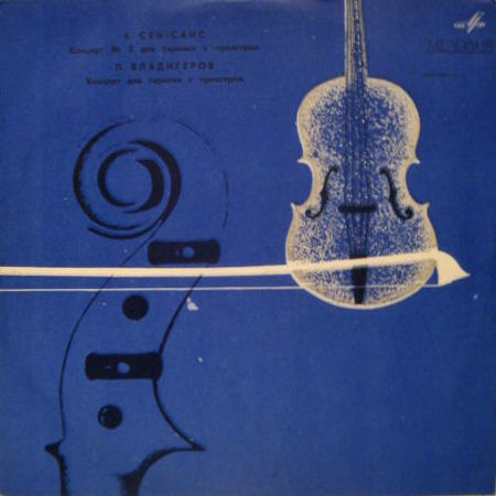 Валентин Жук (скрипка)