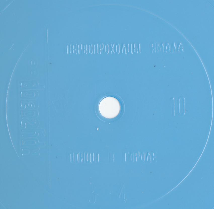 Кругозор 1986 №10