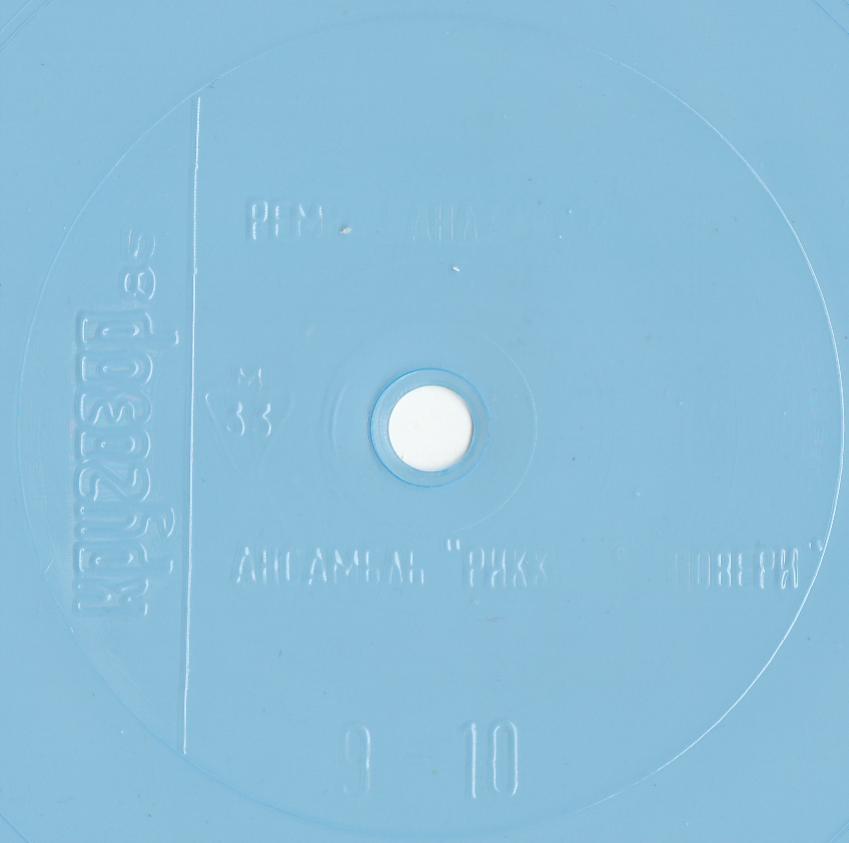 Кругозор 1985 №06