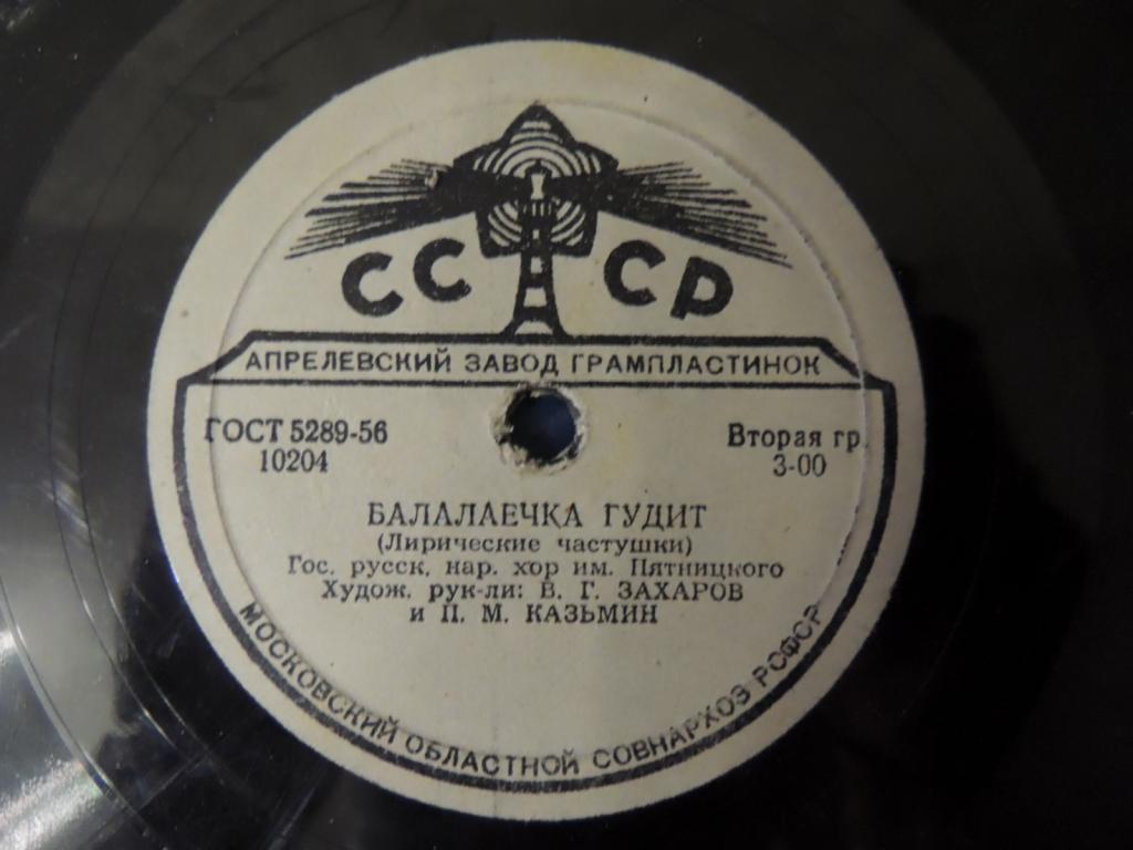 Хор им. Пятницкого - Балалаечка гудит // К. Коток - Белая береза