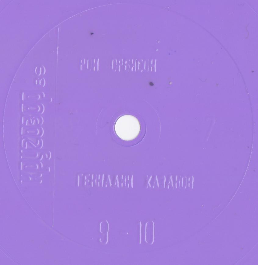 Кругозор 1989 №07