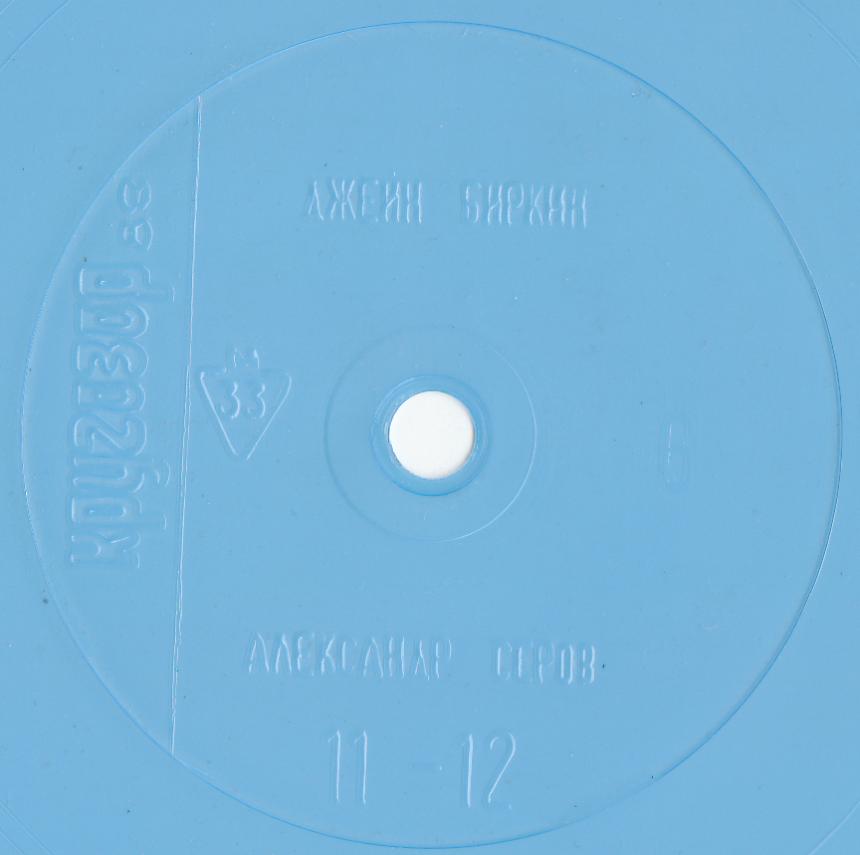 Кругозор 1988 №06