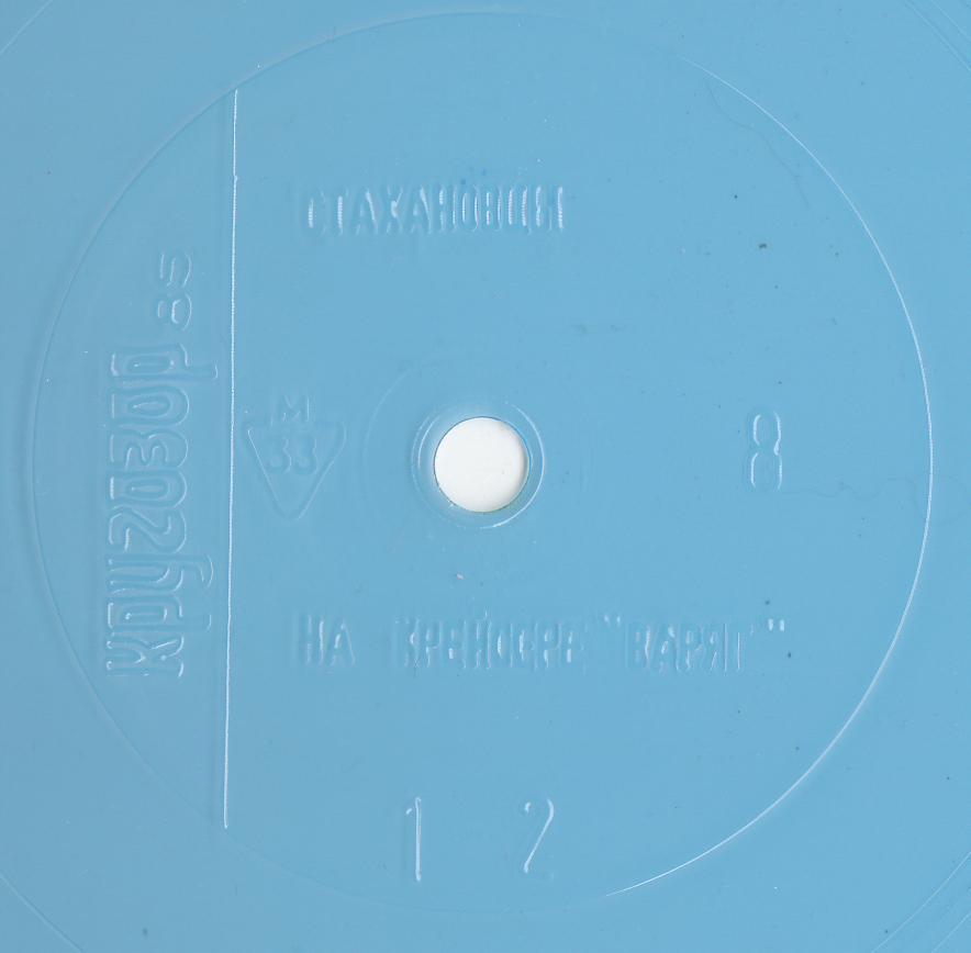 Кругозор 1985 №08