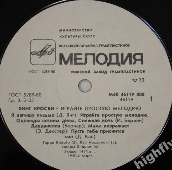 Бинг Кросби - Играйте простую мелодию