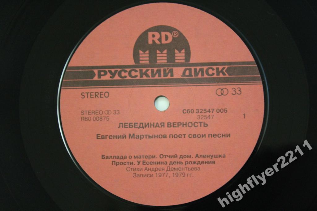 «ЛЕБЕДИНАЯ ВЕРНОСТЬ». Евгений МАРТЫНОВ поет свои песни