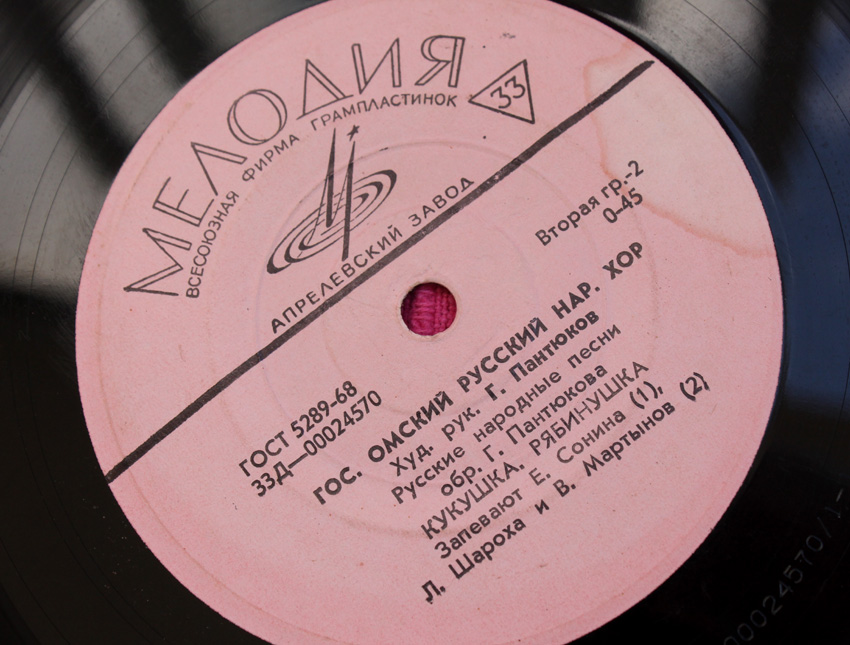 Государственный Омский русский народный хор