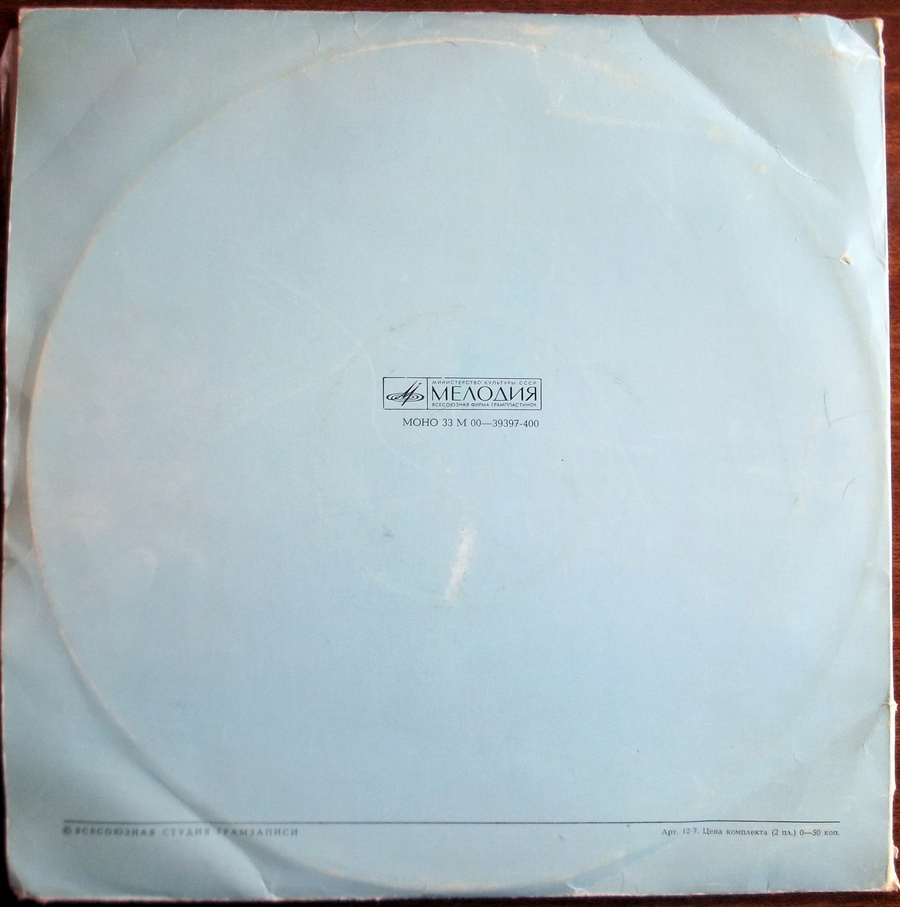 Л. И. БРЕЖНЕВ: Во имя мира и социального прогресса.