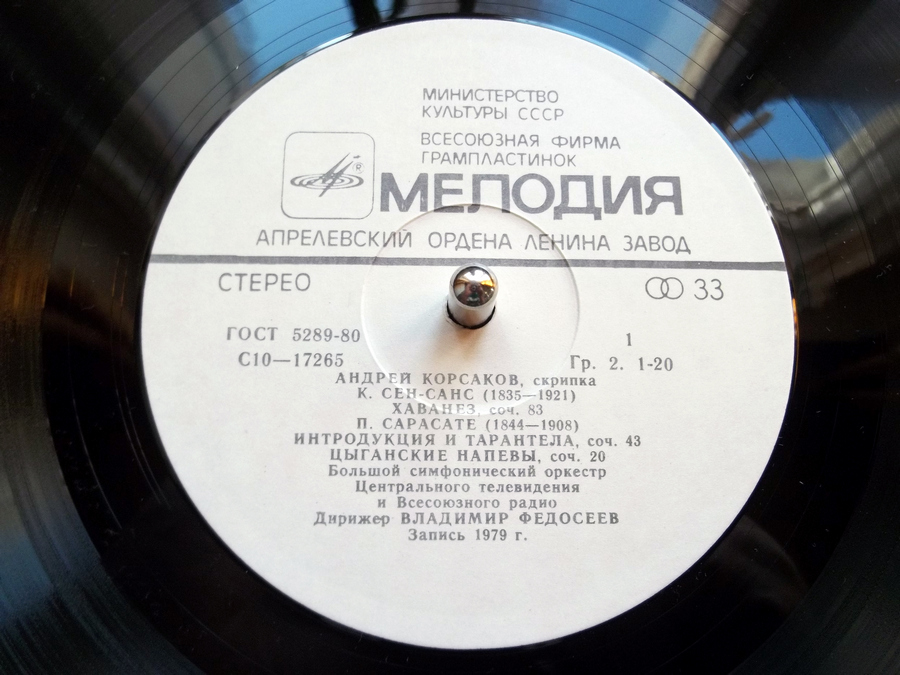 Андрей Корсаков (скрипка). Скрипичная музыка зарубежных композиторов