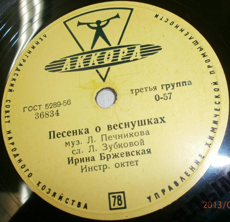 Ирина Бржевская - Верному другу / Песенка о веснушках